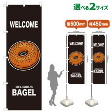 画像1: のぼり旗 WELCOME BAGEL(黒) (1)