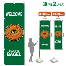 画像1: のぼり旗 WELCOME BAGEL(緑) (1)