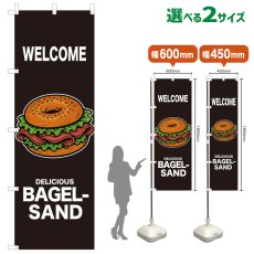 画像1: のぼり旗 WELCOME BAGEL-SAND(黒) (1)