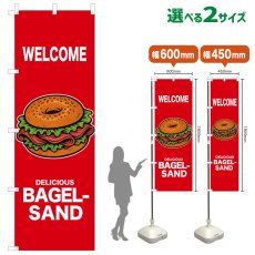 画像1: のぼり旗 WELCOME BAGEL-SAND(赤) (1)
