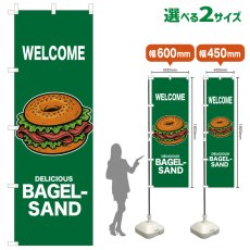 画像1: のぼり旗 WELCOME BAGEL-SAND(緑) (1)