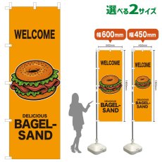 画像1: のぼり旗 WELCOME BAGEL-SAND(黄) (1)