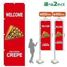 画像1: のぼり旗 WELCOME CREPE(赤) (1)