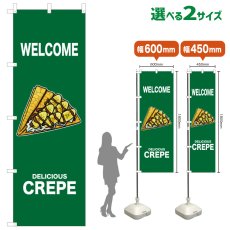 画像1: のぼり旗 WELCOME CREPE(緑) (1)