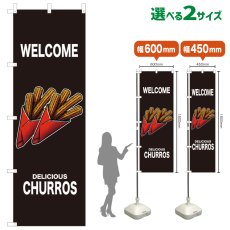 画像1: のぼり旗 WELCOME CHURROS(黒) (1)