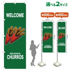 画像1: のぼり旗 WELCOME CHURROS(緑) (1)