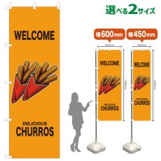 画像1: のぼり旗 WELCOME CHURROS(黄) (1)