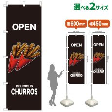 画像1: のぼり旗 OPEN CHURROS(黒) (1)
