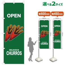 画像1: のぼり旗 OPEN CHURROS(緑) (1)