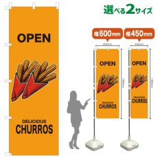 画像1: のぼり旗 OPEN CHURROS(黄) (1)