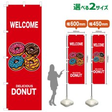 画像1: のぼり旗 WELCOME DONUT(赤) (1)