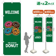 画像1: のぼり旗 WELCOME DONUT(緑) (1)