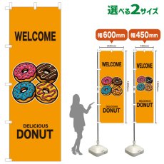 画像1: のぼり旗 WELCOME DONUT(黄) (1)