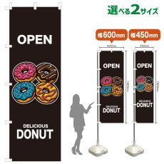 画像1: のぼり旗 OPEN DONUT(黒) (1)