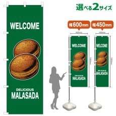 画像1: のぼり旗 WELCOME MARASADA(緑) (1)
