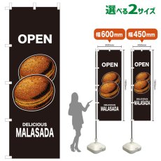 画像1: のぼり旗 OPEN MARASADA(黒) (1)