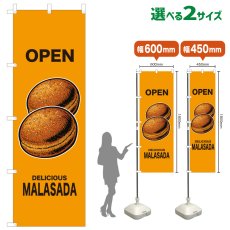 画像1: のぼり旗 OPEN MARASADA(黄) (1)