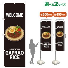 画像1: のぼり旗 WELCOME GAPRAO RICE(黒) (1)