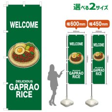 画像1: のぼり旗 WELCOME GAPRAO RICE(緑) (1)