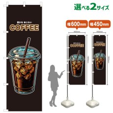 画像1: のぼり旗 COFFEE(黒) (1)