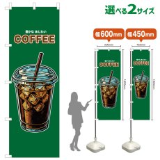 画像1: のぼり旗 COFFEE(緑) (1)