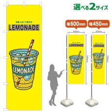 画像1: のぼり旗 LEMONADE(黄) (1)