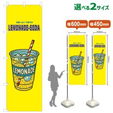画像1: のぼり旗 LEMONADE-SODA(黄) (1)