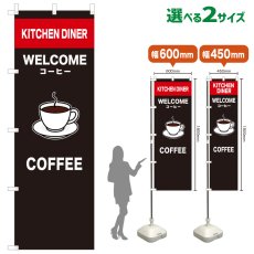 画像1: のぼり旗 COFFEE(黒) (1)