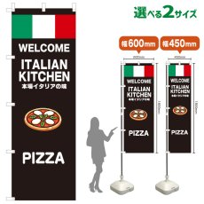 画像1: のぼり旗 PIZZA(黒) (1)