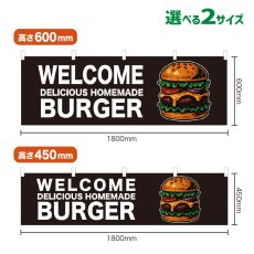 画像1: 横幕 WELCOME BURGER(黒) (1)