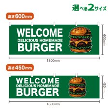 画像1: 横幕 WELCOME BURGER(緑) (1)