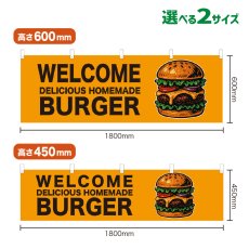 画像1: 横幕 WELCOME BURGER(黄) (1)