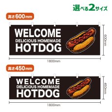 画像1: 横幕 WELCOME HOTDOG(黒) (1)