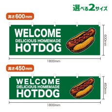 画像1: 横幕 WELCOME HOTDOG(緑) (1)