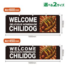 画像1: 横幕 WELCOME CHILIDOG(黒) (1)
