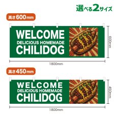 画像1: 横幕 WELCOME CHILIDOG(緑) (1)
