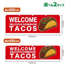 画像1: 横幕 WELCOME TACOS(赤) (1)