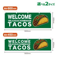 画像1: 横幕 WELCOME TACOS(緑) (1)