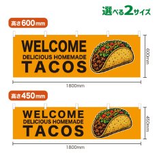 画像1: 横幕 WELCOME TACOS(黄) (1)