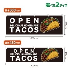 画像1: 横幕 OPEN TACOS(黒) (1)