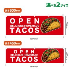 画像1: 横幕 OPEN TACOS(赤 ) (1)