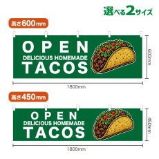 画像1: 横幕 OPEN TACOS(緑) (1)