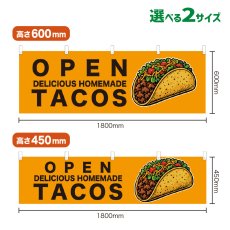 画像1: 横幕 OPEN TACOS(黄) (1)