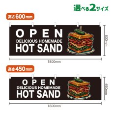画像1: 横幕 OPEN HOT SAND(黒) (1)