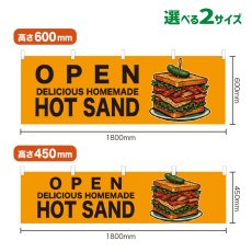 画像1: 横幕 OPEN HOT SAND(黄) (1)