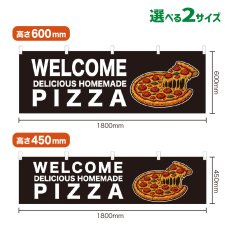 画像1: 横幕 WELCOME PIZZA(黒) (1)