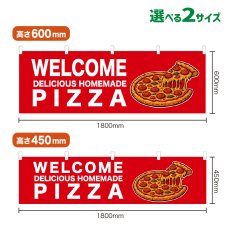画像1: 横幕 WELCOME PIZZA(赤) (1)