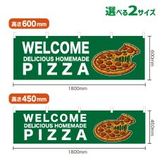 画像1: 横幕 WELCOME PIZZA(緑) (1)