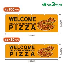 画像1: 横幕 WELCOME PIZZA(黄) (1)