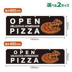 画像1: 横幕 OPEN PIZZA(黒) (1)